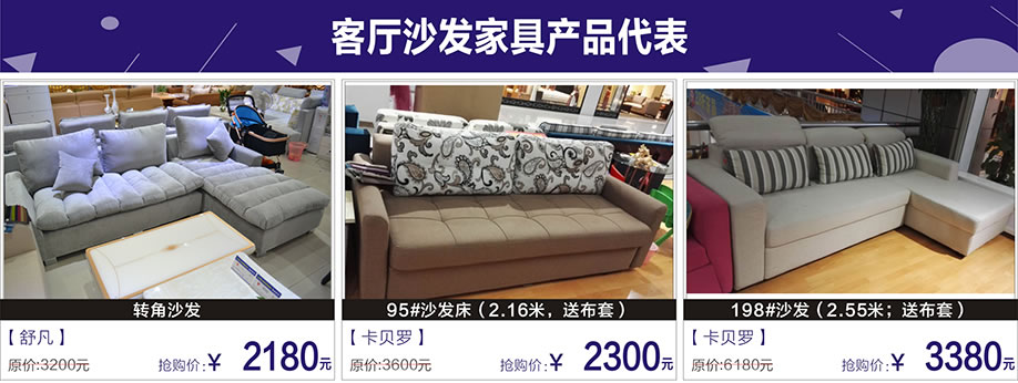 舒凡,卡贝罗,富邦红树湾国际家具,深圳家具卖场,家具网上商城